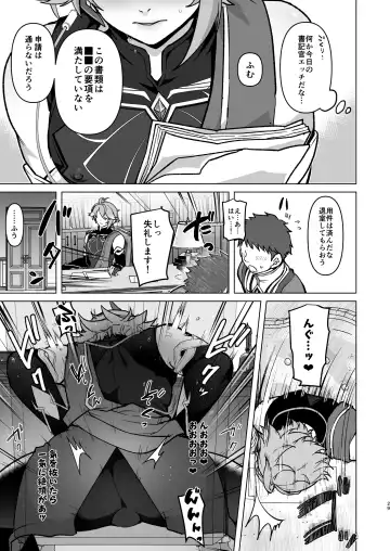 [Ichino Milk] Senpai ga Daisuki na Kouhai to senpai ga suki Kamo Shirenai Kouhai ga senpai to Hachamecha ecchi suru Hanashi Fhentai - Page 28