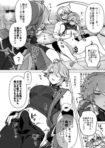 [Ichino Milk] Senpai ga Daisuki na Kouhai to senpai ga suki Kamo Shirenai Kouhai ga senpai to Hachamecha ecchi suru Hanashi Fhentai - Page 31