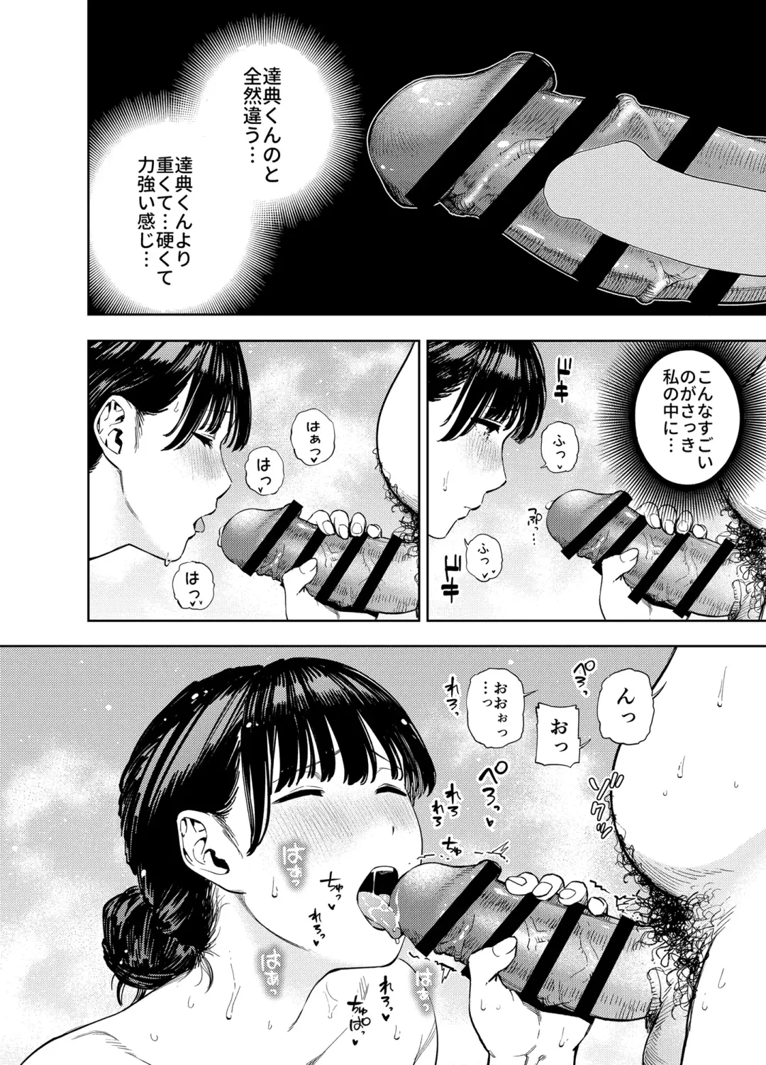 [Kaniguruma - Tabuchi] 義父に抱かれる妻 由衣編2 Fhentai.net - Page 13