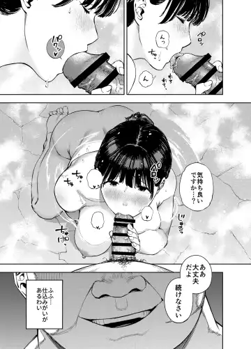 [Kaniguruma - Tabuchi] 義父に抱かれる妻 由衣編2 Fhentai.net - Page 14