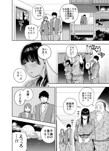 [Kaniguruma - Tabuchi] 義父に抱かれる妻 由衣編2 Fhentai.net - Page 27