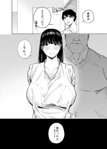 [Kaniguruma - Tabuchi] 義父に抱かれる妻 由衣編2 Fhentai.net - Page 53
