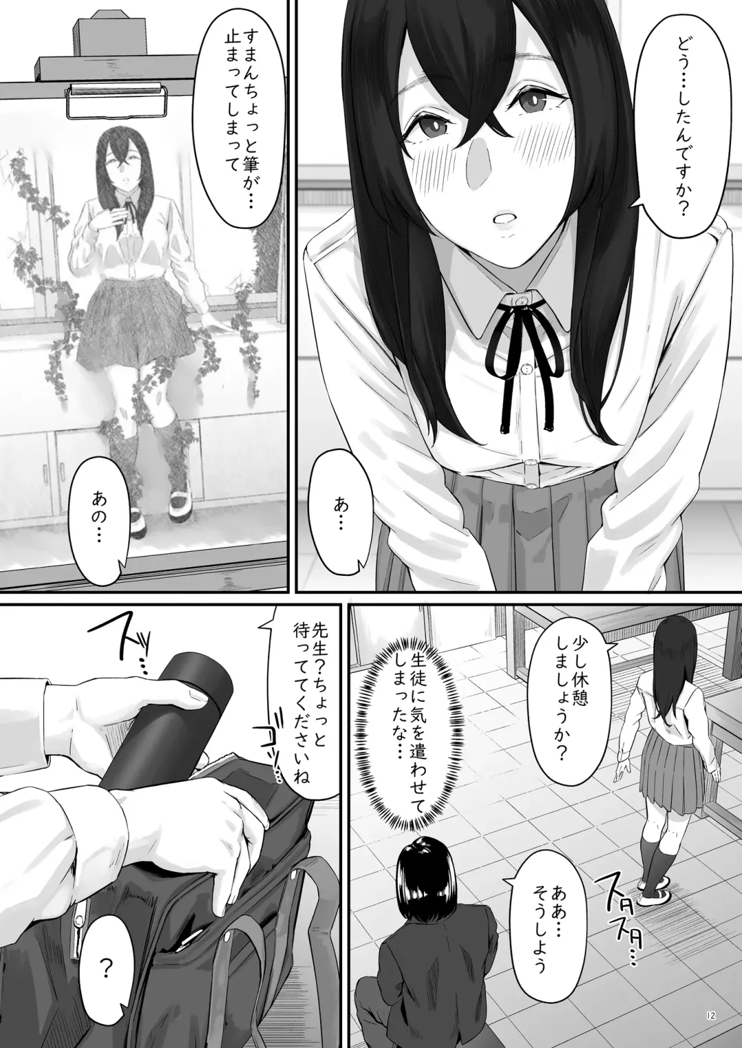 [Densuke] 魔性の少女 Fhentai - Page 13