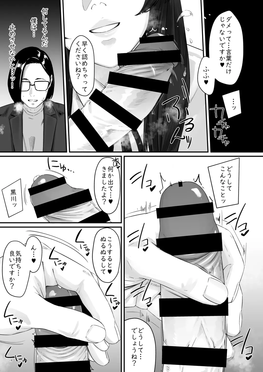 [Densuke] 魔性の少女 Fhentai - Page 20