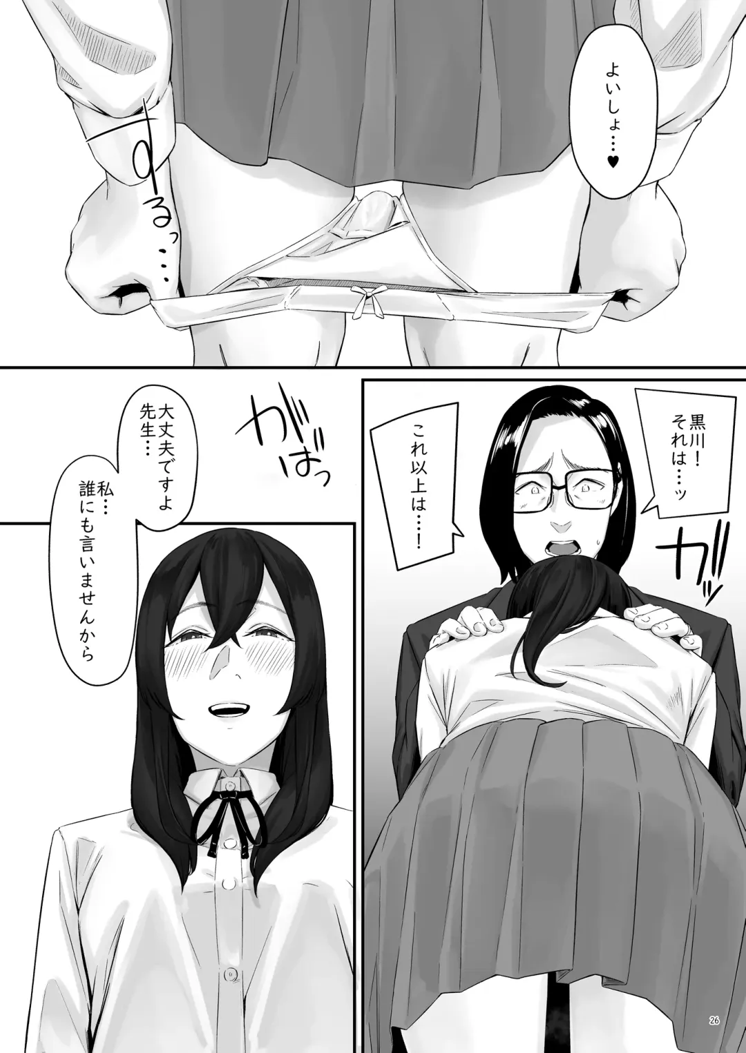 [Densuke] 魔性の少女 Fhentai - Page 27