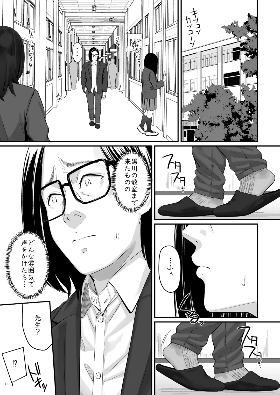 [Densuke] 魔性の少女 Fhentai - Page 42