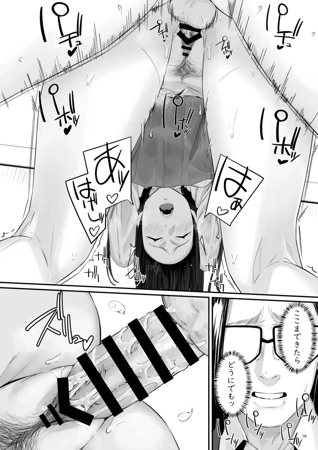 [Densuke] 魔性の少女 Fhentai - Page 59