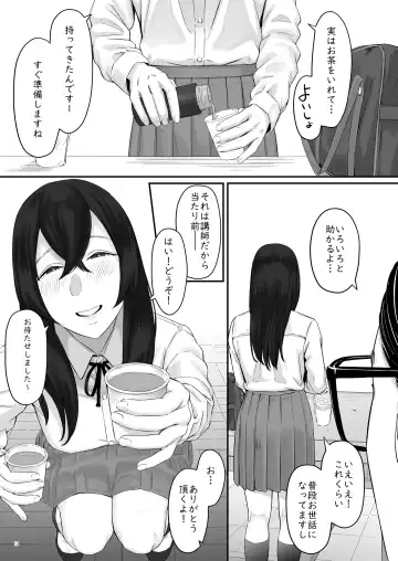 [Densuke] 魔性の少女 Fhentai - Page 14