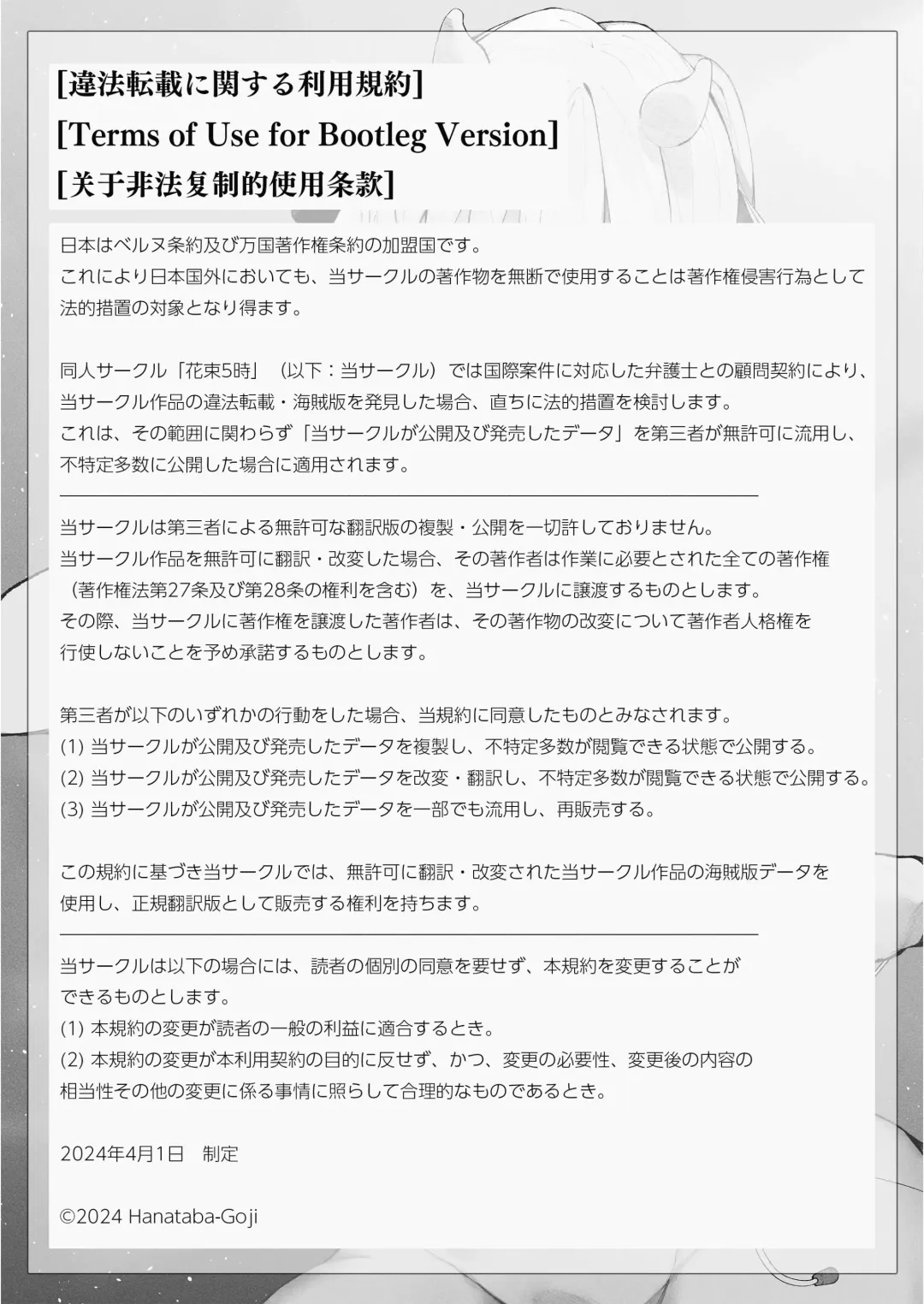 Shinjin Ushi Musume no Dokidoki Oppai Milk Houmon Hanbai! | Rookie Cow Girl's Titillating Titty Milk Touting! Fhentai - Page 31