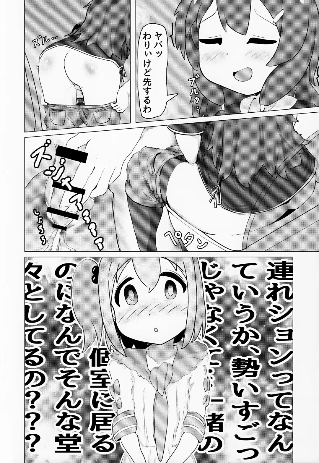 [Pon-san] Yuuta-kun to Minato-kun ga Nanyakanya Atte Josou Ecchi Suru Hon Fhentai.net - Page 7