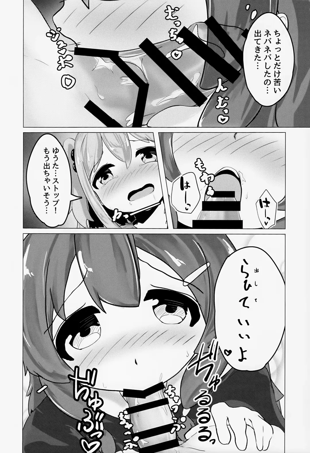 [Pon-san] Yuuta-kun to Minato-kun ga Nanyakanya Atte Josou Ecchi Suru Hon Fhentai.net - Page 13