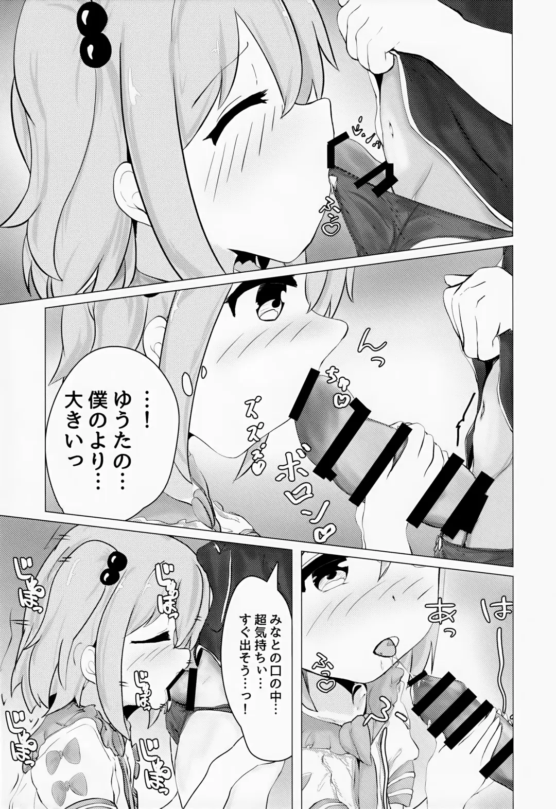 [Pon-san] Yuuta-kun to Minato-kun ga Nanyakanya Atte Josou Ecchi Suru Hon Fhentai.net - Page 18