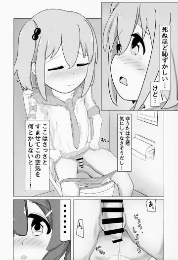 [Pon-san] Yuuta-kun to Minato-kun ga Nanyakanya Atte Josou Ecchi Suru Hon Fhentai - Page 9