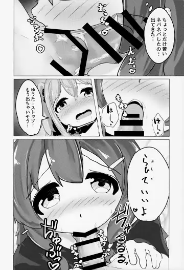 [Pon-san] Yuuta-kun to Minato-kun ga Nanyakanya Atte Josou Ecchi Suru Hon Fhentai - Page 13