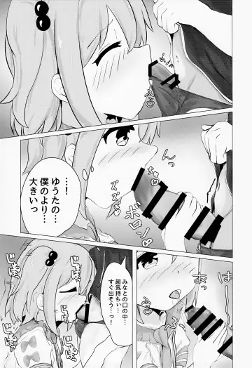[Pon-san] Yuuta-kun to Minato-kun ga Nanyakanya Atte Josou Ecchi Suru Hon Fhentai - Page 18