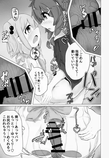 [Pon-san] Yuuta-kun to Minato-kun ga Nanyakanya Atte Josou Ecchi Suru Hon Fhentai - Page 22