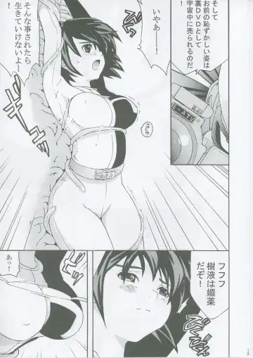 [Kazuma G-version - Minazuki Ayu] Bishoujo Senshi Gensou EX Bibou no Inmu Fhentai - Page 12