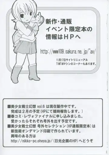 [Kazuma G-version - Minazuki Ayu] Bishoujo Senshi Gensou EX Bibou no Inmu Fhentai - Page 20