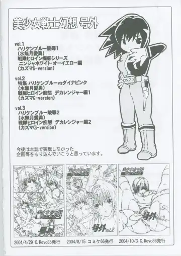 [Kazuma G-version - Minazuki Ayu] Bishoujo Senshi Gensou EX Bibou no Inmu Fhentai - Page 21