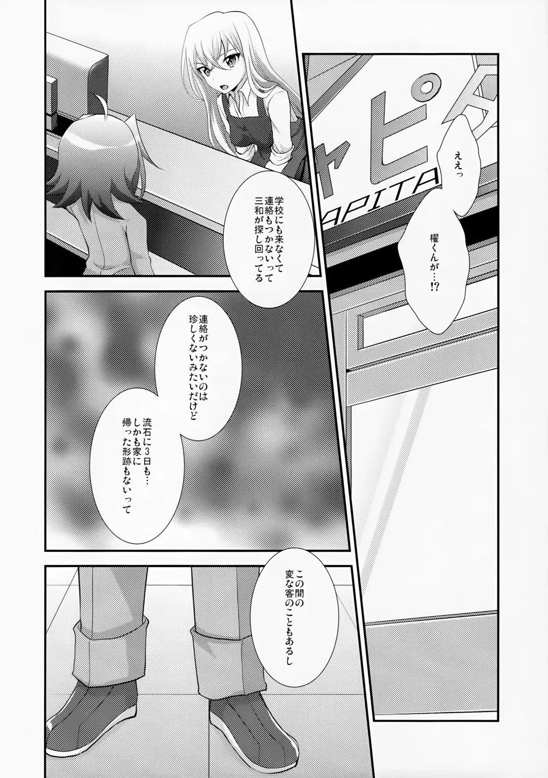 [Nanaki Nana] Shoshinsha DC  Sendousha  Kakuchou  Sokuhame Fuck Fhentai.net - Page 4