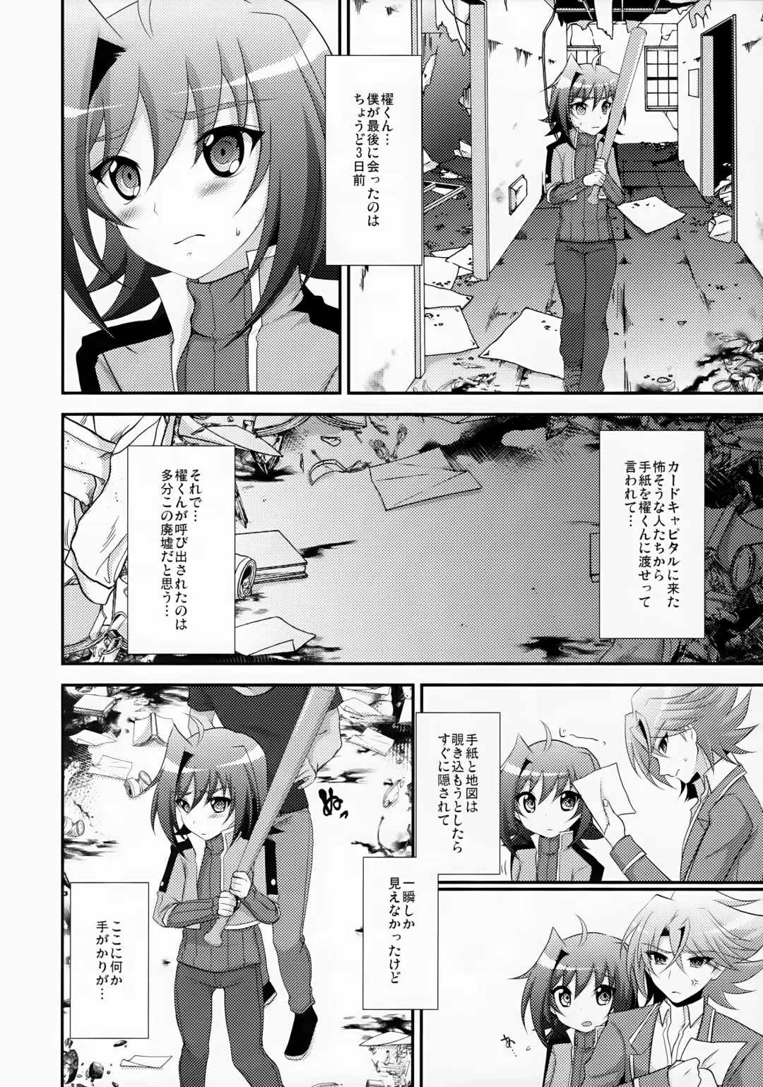 [Nanaki Nana] Shoshinsha DC  Sendousha  Kakuchou  Sokuhame Fuck Fhentai.net - Page 6