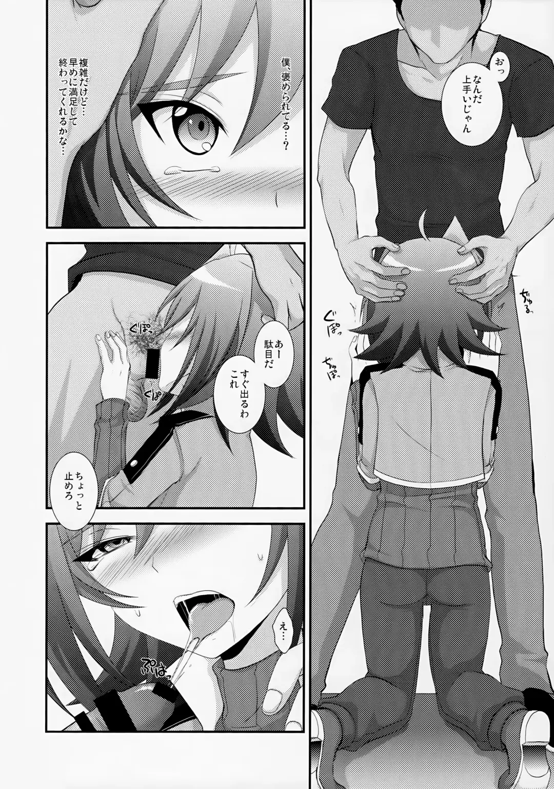 [Nanaki Nana] Shoshinsha DC  Sendousha  Kakuchou  Sokuhame Fuck Fhentai.net - Page 10