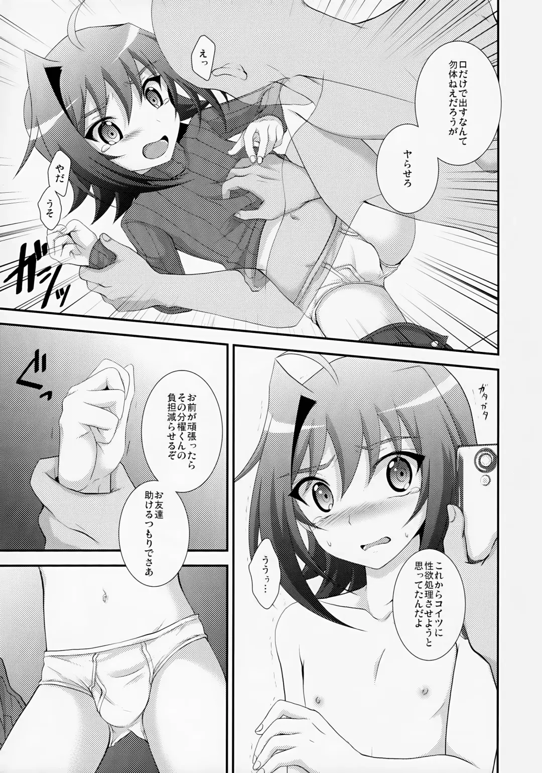 [Nanaki Nana] Shoshinsha DC  Sendousha  Kakuchou  Sokuhame Fuck Fhentai.net - Page 11