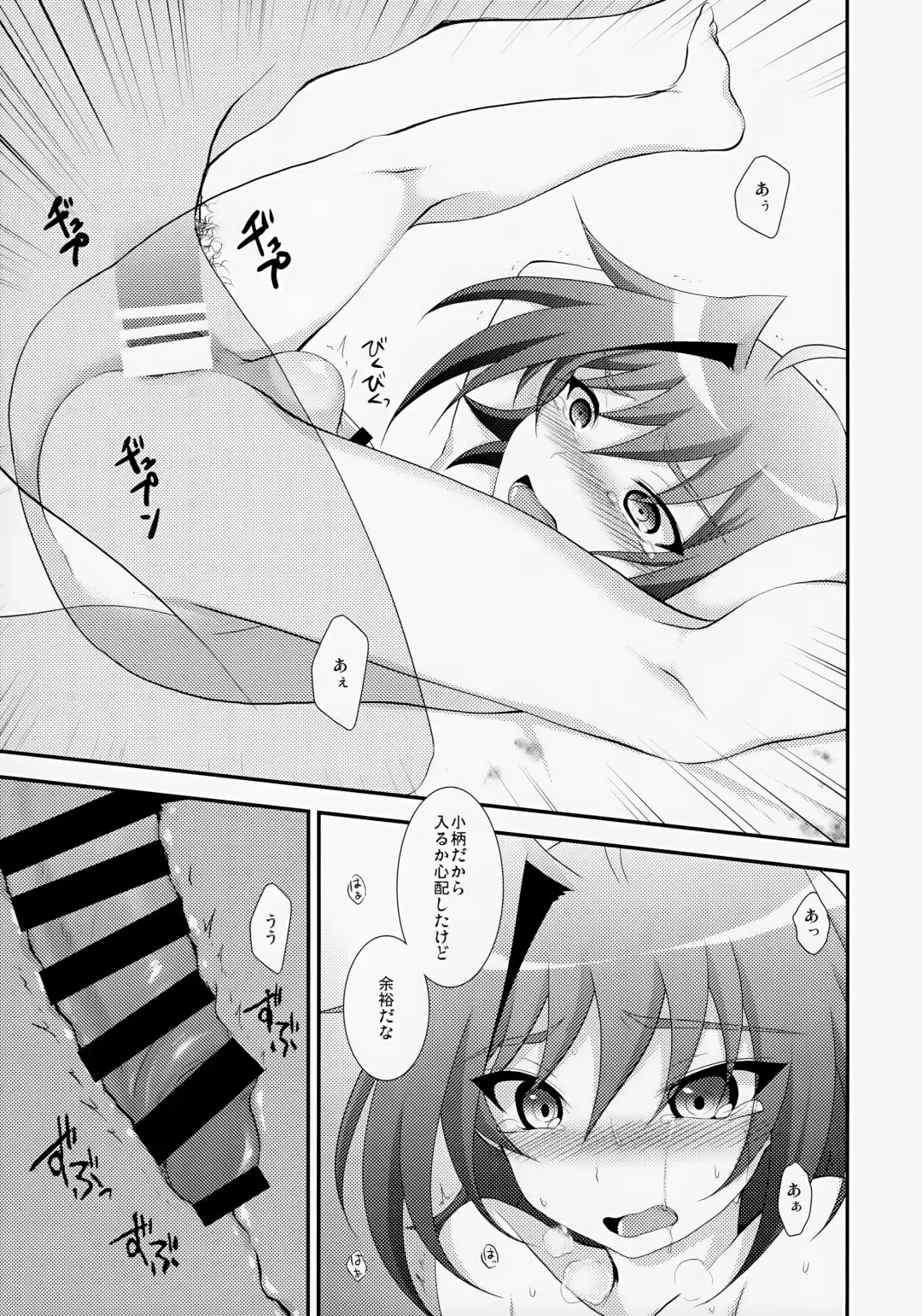 [Nanaki Nana] Shoshinsha DC  Sendousha  Kakuchou  Sokuhame Fuck Fhentai.net - Page 15