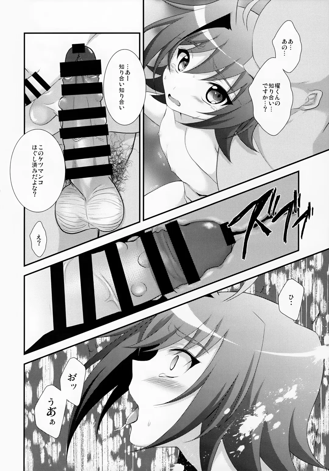 [Nanaki Nana] Shoshinsha DC  Sendousha  Kakuchou  Sokuhame Fuck Fhentai.net - Page 20