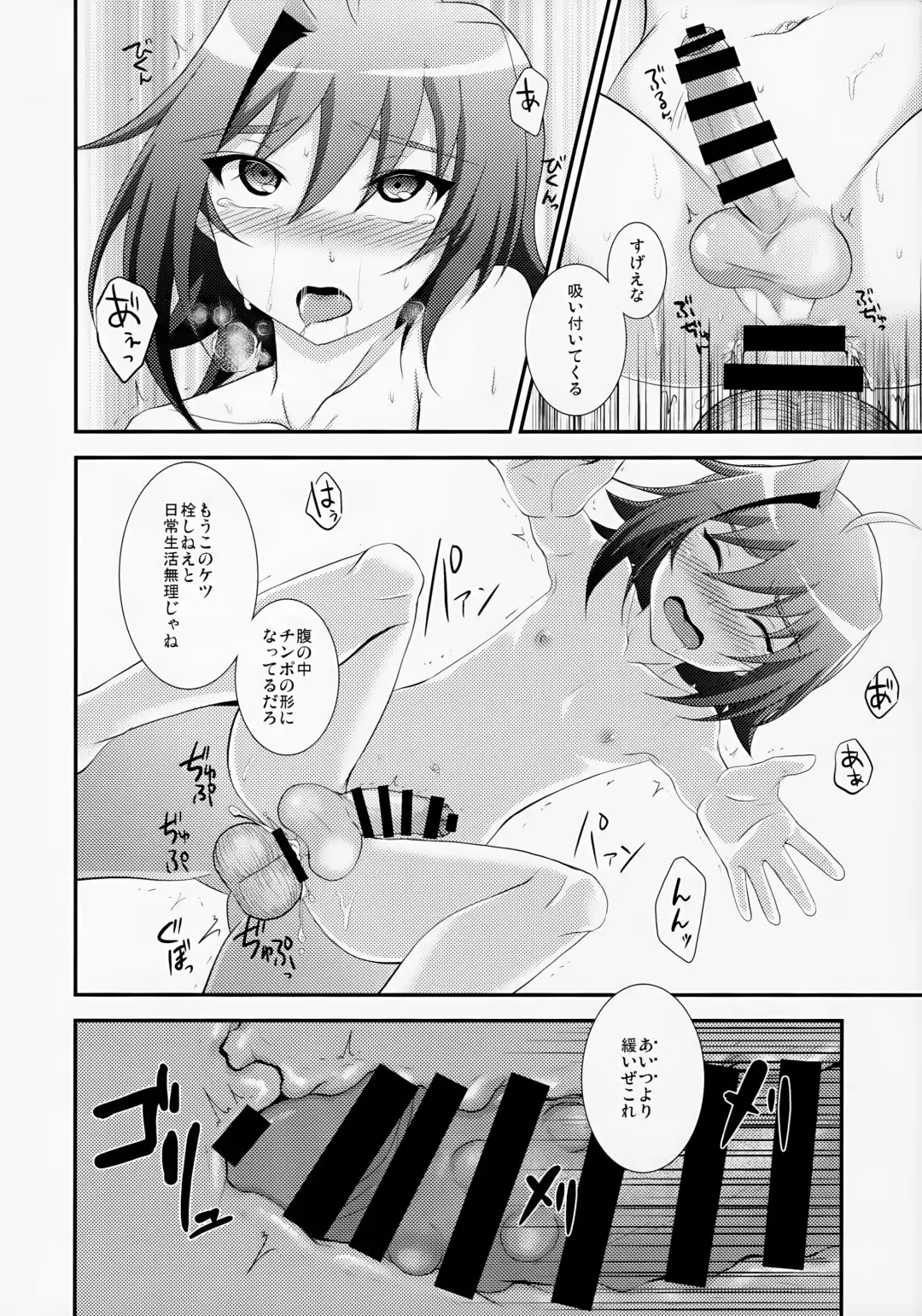 [Nanaki Nana] Shoshinsha DC  Sendousha  Kakuchou  Sokuhame Fuck Fhentai.net - Page 26