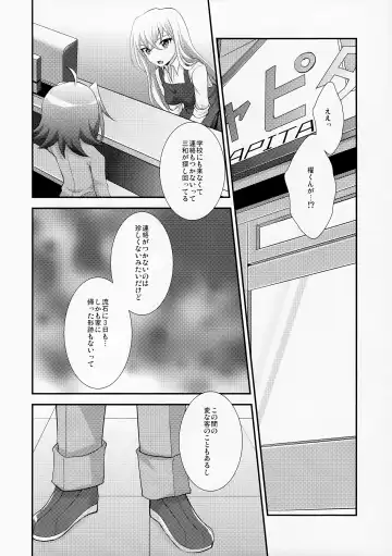 [Nanaki Nana] Shoshinsha DC  Sendousha  Kakuchou  Sokuhame Fuck Fhentai - Page 4