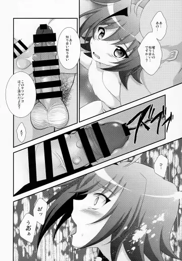 [Nanaki Nana] Shoshinsha DC  Sendousha  Kakuchou  Sokuhame Fuck Fhentai - Page 20