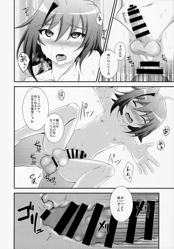 [Nanaki Nana] Shoshinsha DC  Sendousha  Kakuchou  Sokuhame Fuck Fhentai - Page 26