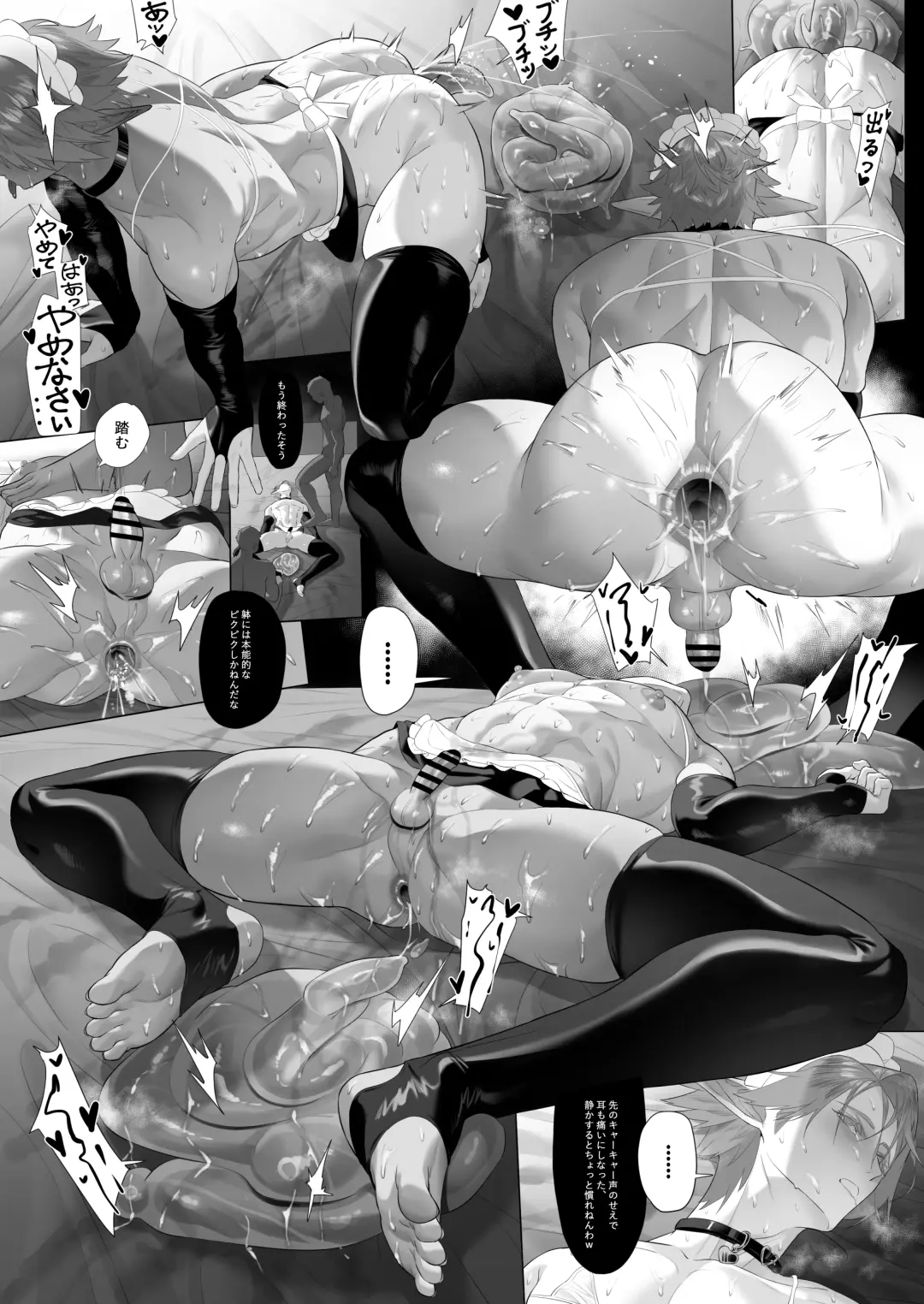 [Calamitail] Punish the bratty brat with personality excretion magic Fhentai - Page 9