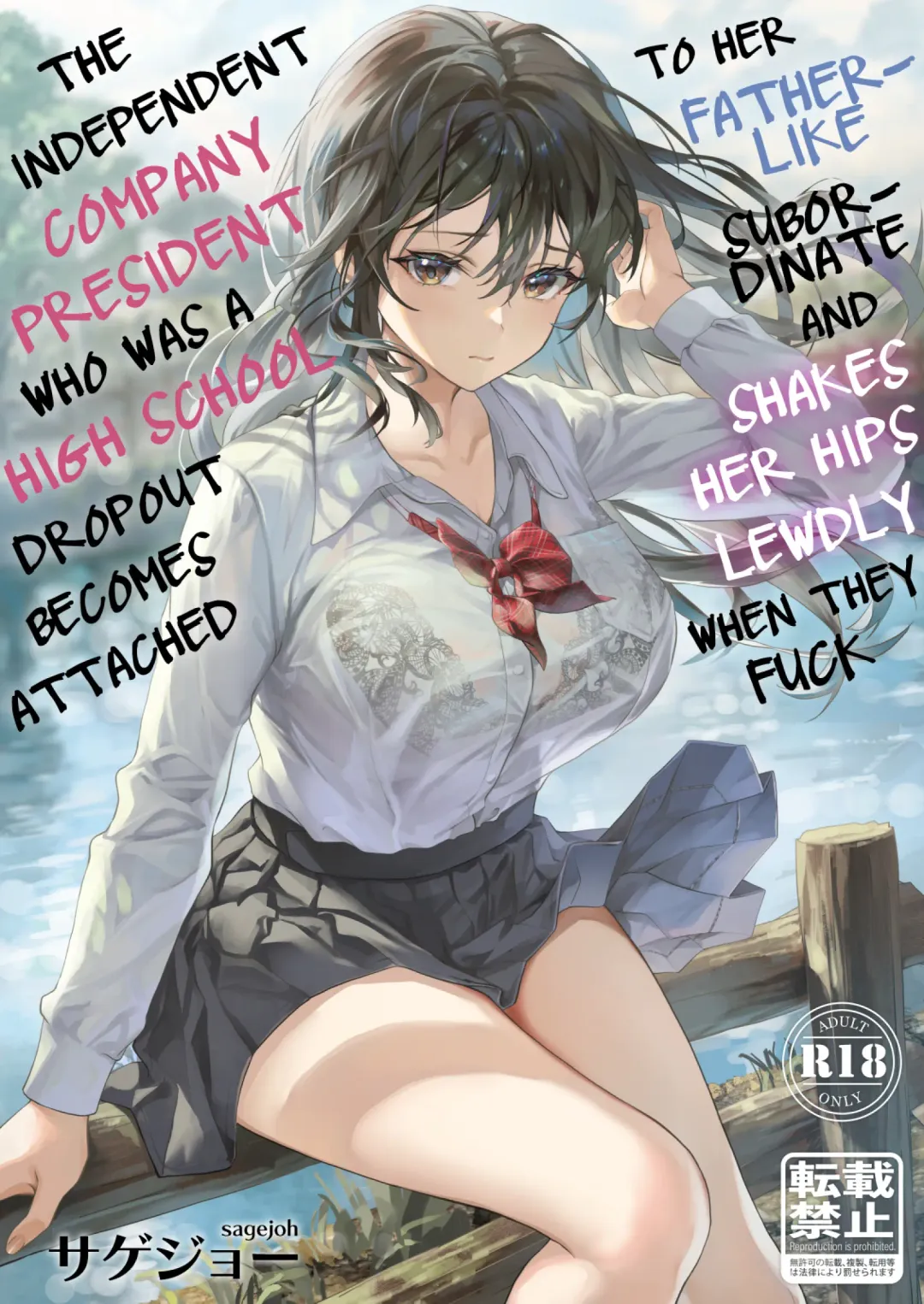 Read [Sage Joh] JK Chuutai Tsuyogari Shachou ga Buka no Fusei ni Make Midara ni Koshi o Furi Netoru made - Fhentai.net