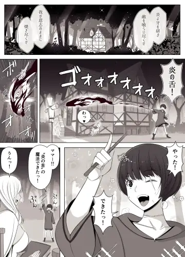 [Yoshiyoshi-ya] Majo no Noroi wa, Eien no Ai no You ni Fhentai.net - Page 2