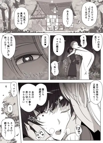 [Yoshiyoshi-ya] Majo no Noroi wa, Eien no Ai no You ni Fhentai.net - Page 6