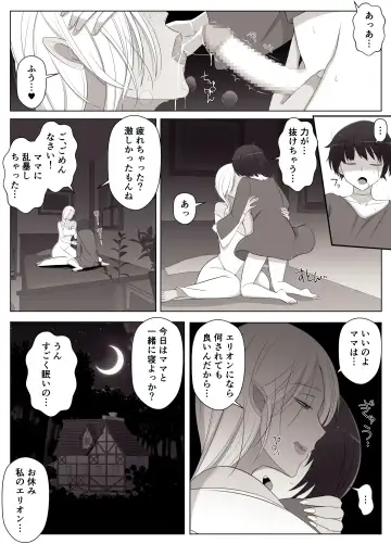 [Yoshiyoshi-ya] Majo no Noroi wa, Eien no Ai no You ni Fhentai.net - Page 25