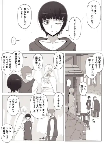 [Yoshiyoshi-ya] Majo no Noroi wa, Eien no Ai no You ni Fhentai.net - Page 28