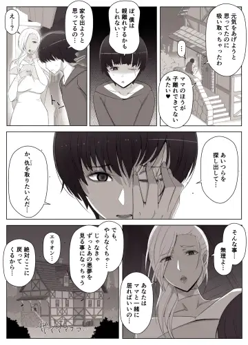 [Yoshiyoshi-ya] Majo no Noroi wa, Eien no Ai no You ni Fhentai.net - Page 34