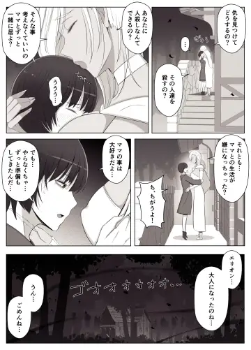 [Yoshiyoshi-ya] Majo no Noroi wa, Eien no Ai no You ni Fhentai.net - Page 35