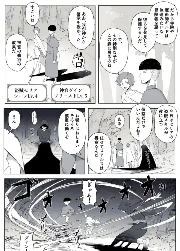 [Yoshiyoshi-ya] Majo no Noroi wa, Eien no Ai no You ni Fhentai.net - Page 73