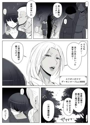 [Yoshiyoshi-ya] Majo no Noroi wa, Eien no Ai no You ni Fhentai.net - Page 76