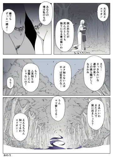 [Yoshiyoshi-ya] Majo no Noroi wa, Eien no Ai no You ni Fhentai.net - Page 78