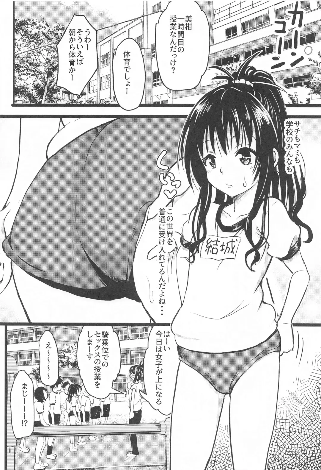 [Furyouhin] Mikan-chan 11-sai Nikubenki Keikaku 2 Plus Fhentai - Page 21