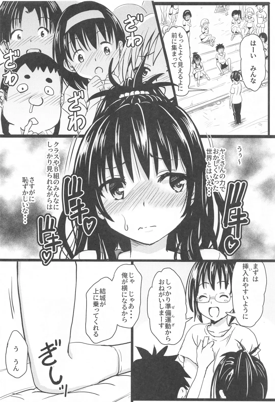 [Furyouhin] Mikan-chan 11-sai Nikubenki Keikaku 2 Plus Fhentai - Page 23