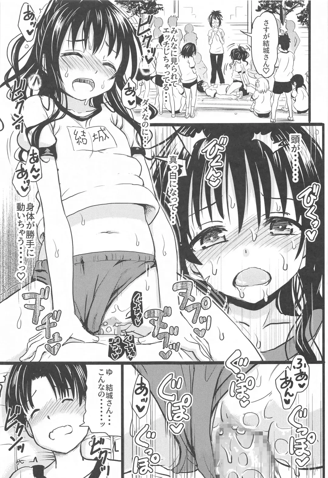 [Furyouhin] Mikan-chan 11-sai Nikubenki Keikaku 2 Plus Fhentai - Page 28