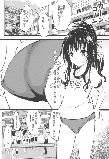 [Furyouhin] Mikan-chan 11-sai Nikubenki Keikaku 2 Plus Fhentai.net - Page 21