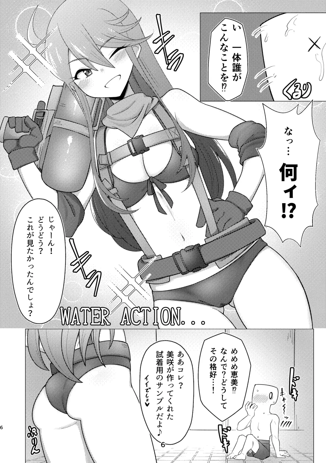 [Minakami Rin] Tantou no Tokoro Megumi-san ni Lotion Play Shite Morau Hon Fhentai.net - Page 5