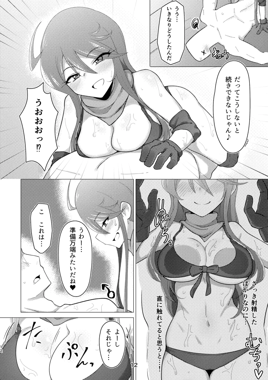 [Minakami Rin] Tantou no Tokoro Megumi-san ni Lotion Play Shite Morau Hon Fhentai.net - Page 11